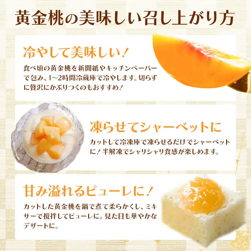 黄金桃 約1kg 花田青果株式会社 桃 もも