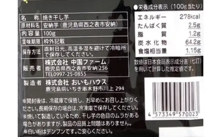 【 定期便 3回】中園ファーム 半熟 焼き干し芋 100g×２袋　NFN682 【375pt】// 干し芋 干しいも ほしいも 安納地区 収穫 本場 種子島 安納いも 安納芋 焼き芋 焼きいも やきいも 濃縮 
