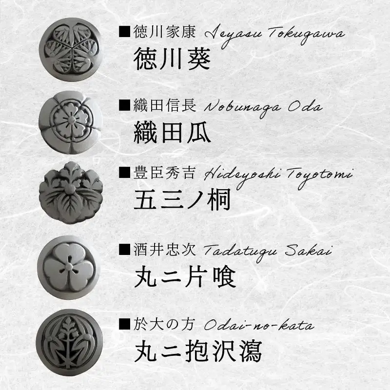 三州瓦家紋(マグネット)家康武将セット_05-341