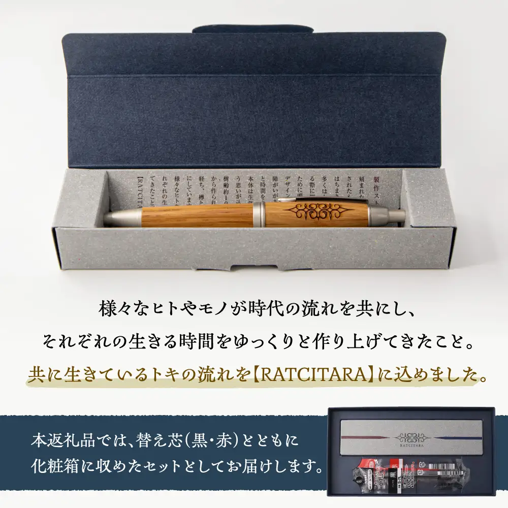 RATCITARA アイヌ文様ボールペン | 文具 油性 筆記具 北海道 札幌市