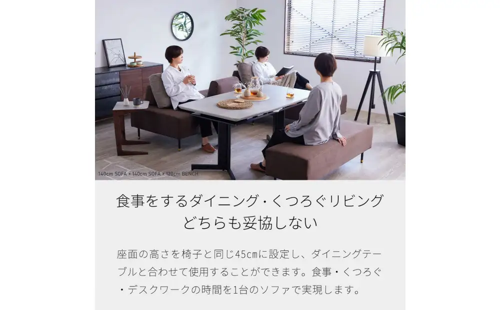 ランプ 幅140cm ソファベンチ アイランドソファ ブラウン 【モーブル】【大川家具】