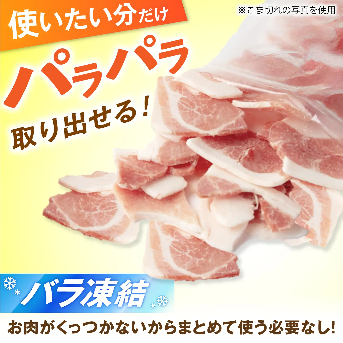 《バラ凍結》あんしん豚 バラ薄切り 2kg（500g×4袋）豚肉 小間切れ 大容量 豚バラ 薄切り スライス バラ肉 薄切り肉 バラ 小分け 冷凍 国産 パラパラ 白川町 / 藤井ファーム[AWAF095]