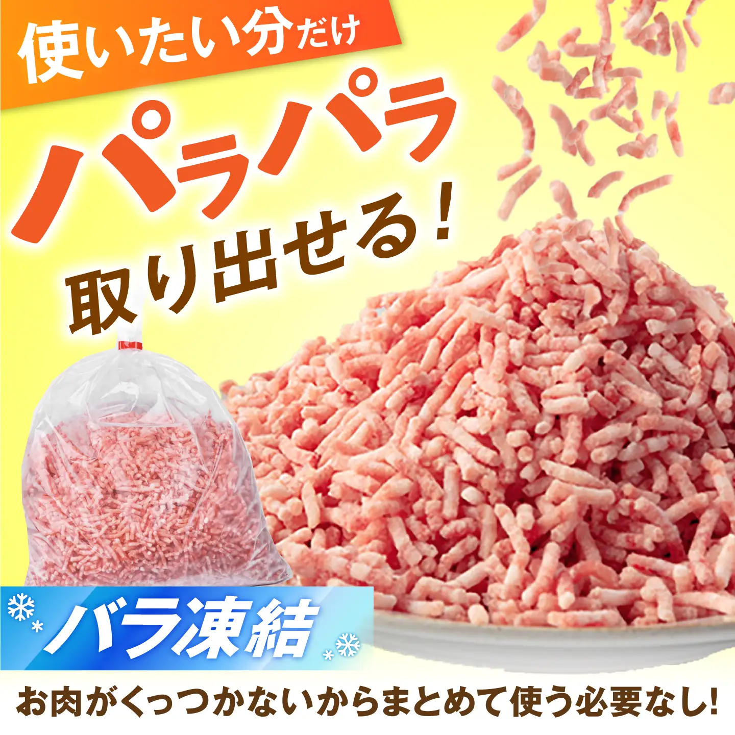 《バラ凍結》あんしん豚 豚ミンチ 1kg 豚肉 ミンチ肉 豚ひき肉 ひき肉 豚ミンチ 挽肉 豚挽き肉 大容量 冷凍 国産 パラパラ 岐阜県 白川町 / 藤井ファーム[AWAF090]