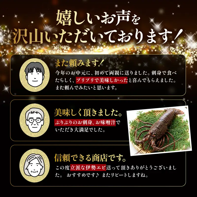 【 伊勢海老 】天然伊勢海老 1kg