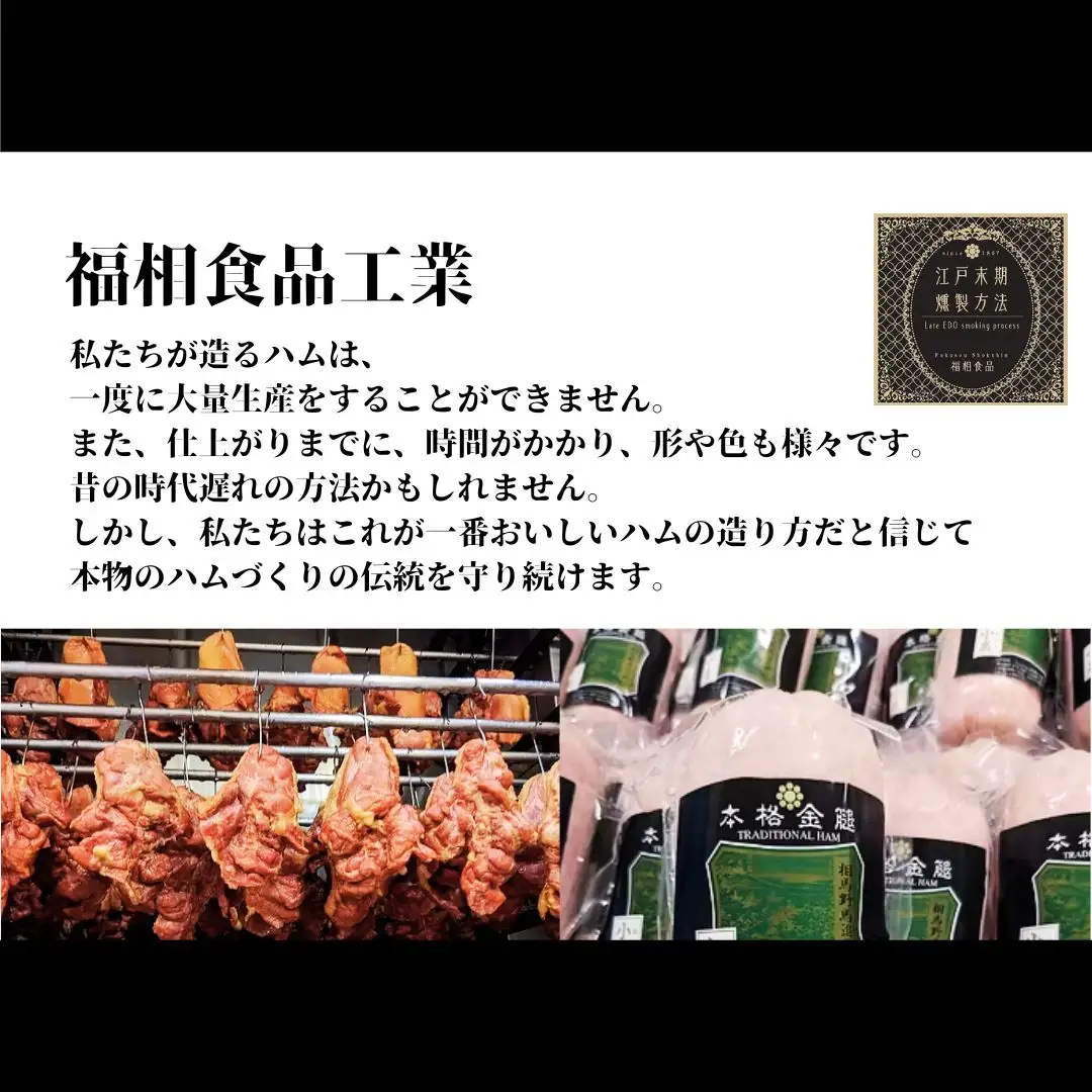 小高ハム 500g 江戸時代の伝統製法 南相馬｜豚肉 ギフト プレゼント