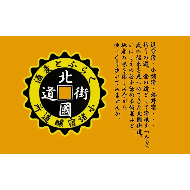 【小諸宿】クラフトビール(発泡酒) 小諸宿デュンケル 瓶330ml 4本入り 長野 信州 小諸 お酒 酒　お取り寄せ こだわり 麦酒 クラフトビール