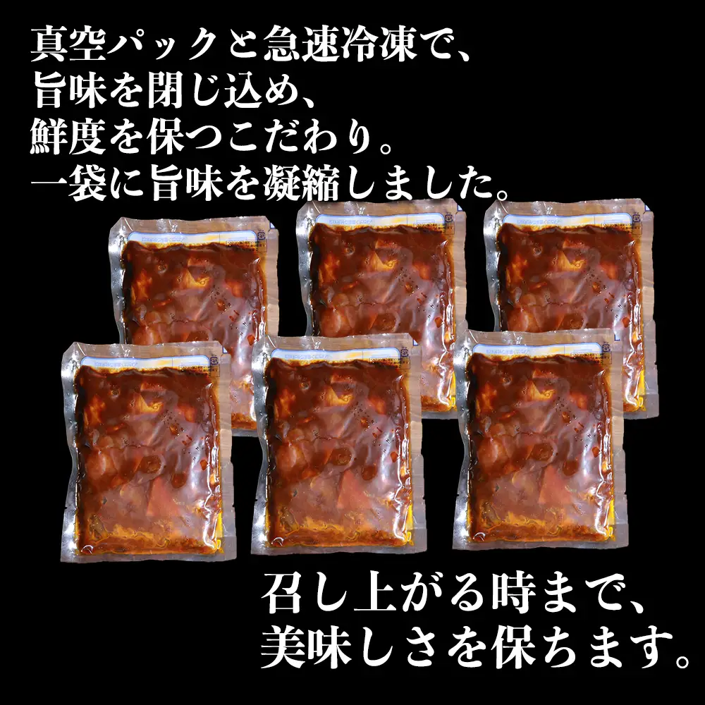 具だくさんやわらか牛ハラミビーフシチュー 1.5kg（250g×6パック）