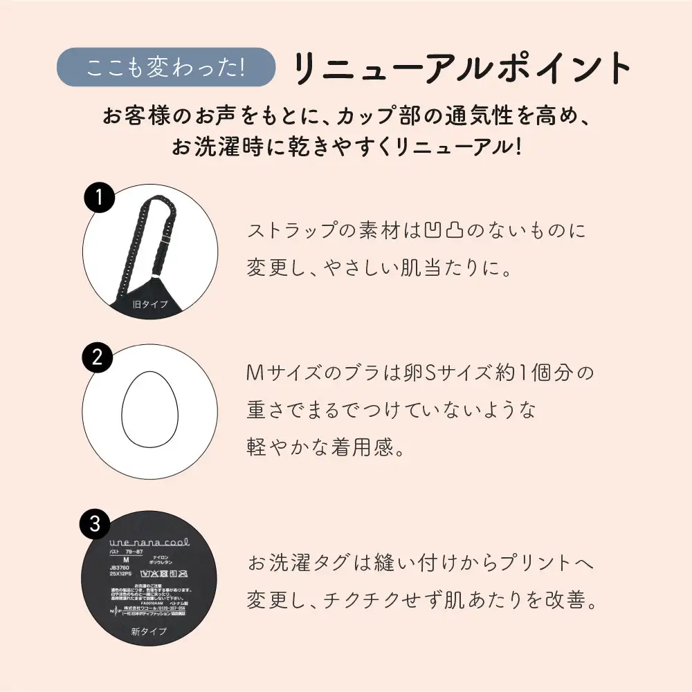 リニューアル【ウンナナクール】364ブラ シンプル＜Lサイズ＞ピンク1枚｜京都 ワコール インナーブランド ラクときれいを叶えるノンワイヤーブラジャー 人気