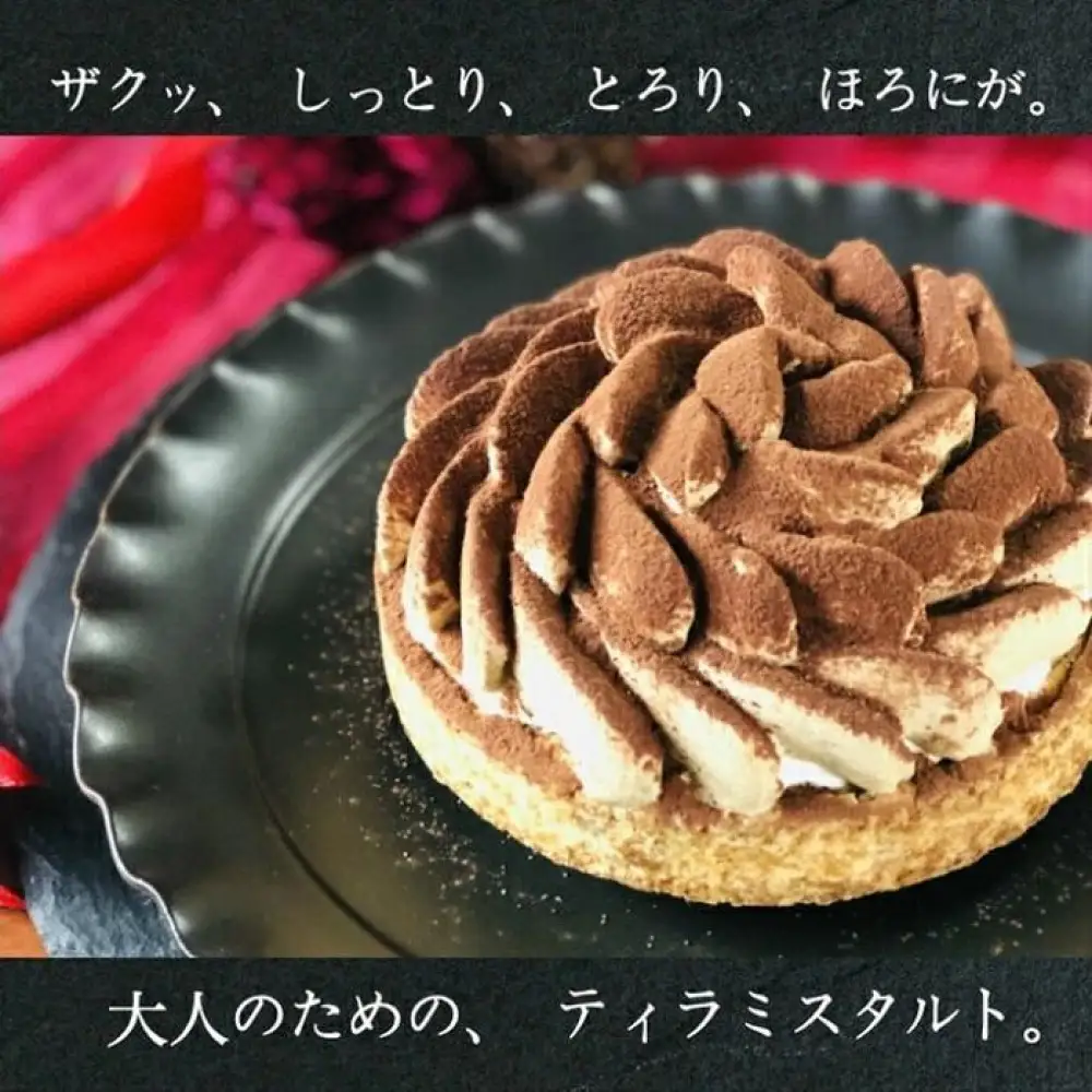  ほろにがティラミスタルト 1ホール(12cm・2～4人用) 長崎県/心優-CotoyuSweets-