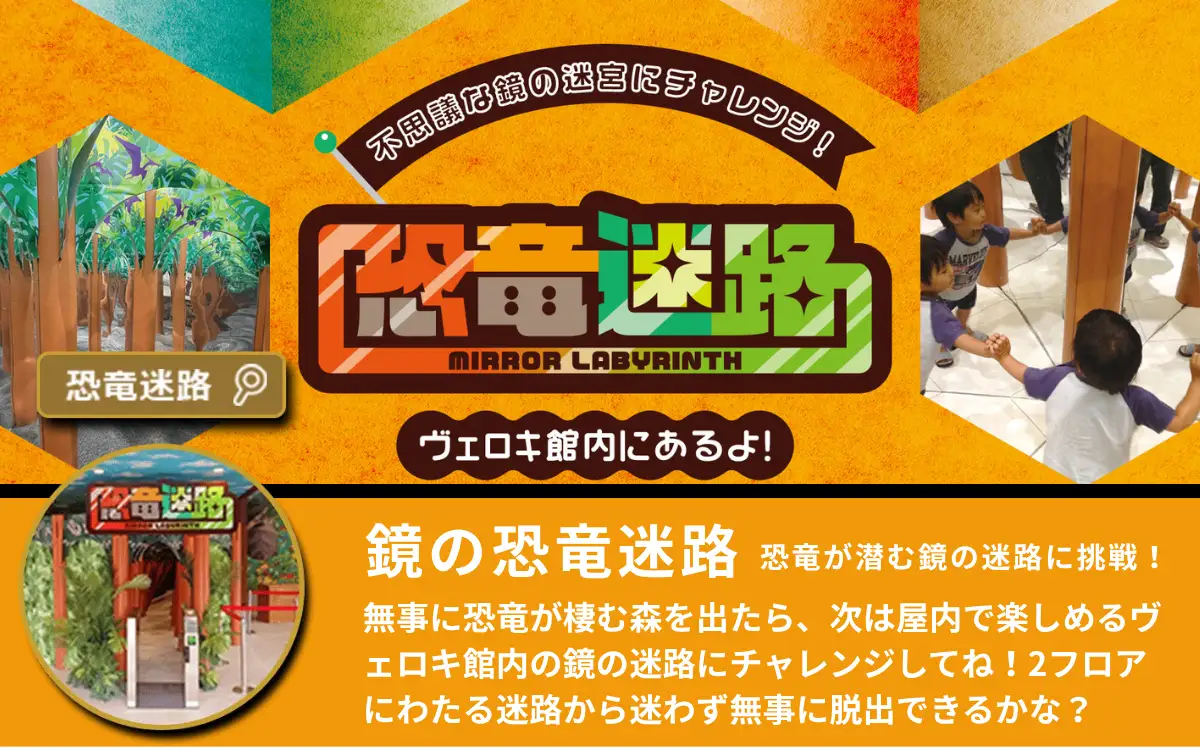 【ふるさと納税】かつやまディノパーク＋巨大昆虫冒険ツアーセットチケット(1名様分)/ キッズ 巨大昆虫 迷路 化石 前売り券 家族旅行 [A-088001]