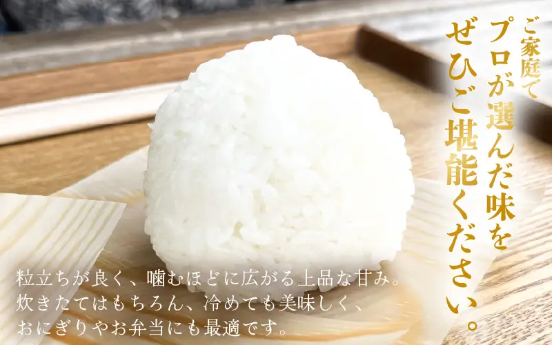 【先行予約】定期便 ≪12ヶ月連続お届け≫ 令和8年産 新米 いちほまれ 白米 10kg (5kg×2袋) 【2026年10月上旬以降順次発送予定】 白米 10キロ [m46-p001]