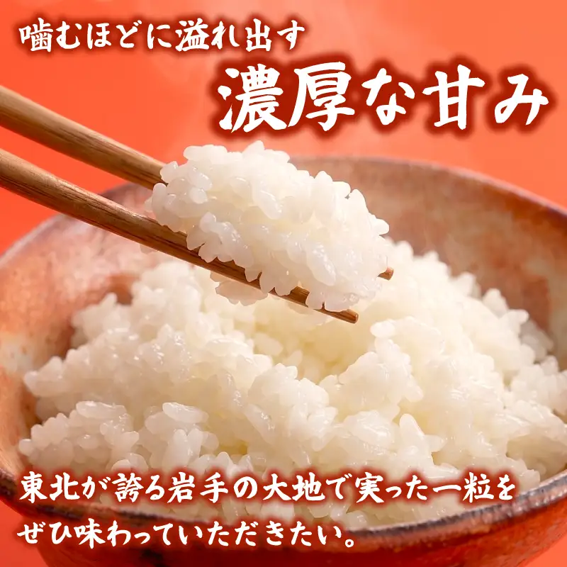 【14日程度発送】ひとめぼれ5kg令和7年産 米 北日本製袋 米 kitanihon002