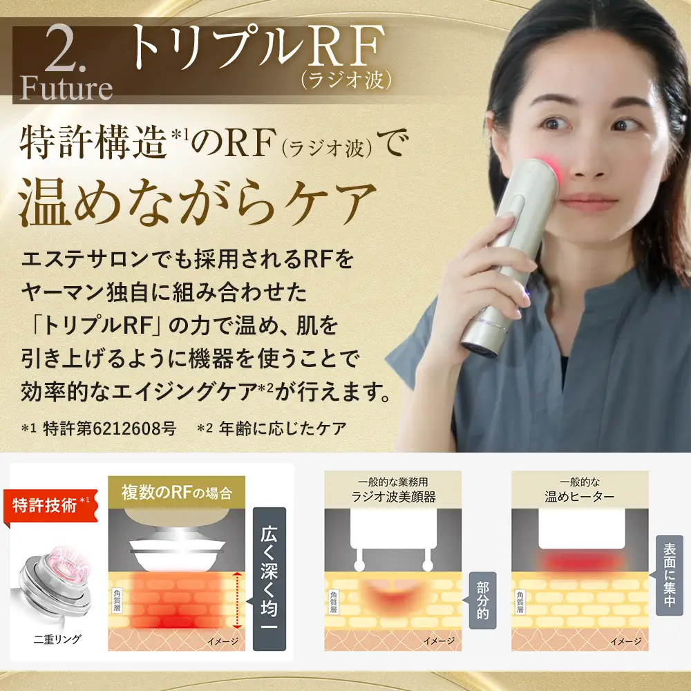 【ヤーマン】フォトプラス シャイニー ネオ 美顔器 RF美顔器 ヤーマン 美容家電 美容 スキンケア 光美容器 連射 光 美肌光 エステ 透明感 化粧ノリUP トリプルRF 毛穴ケア くすみケア ユヤ感 うるおいUP ハリUP フェイス セルフケア 美肌 ハリ ほうれい線 プレゼント ギフト 贈り物 鳥取県 鳥取市
