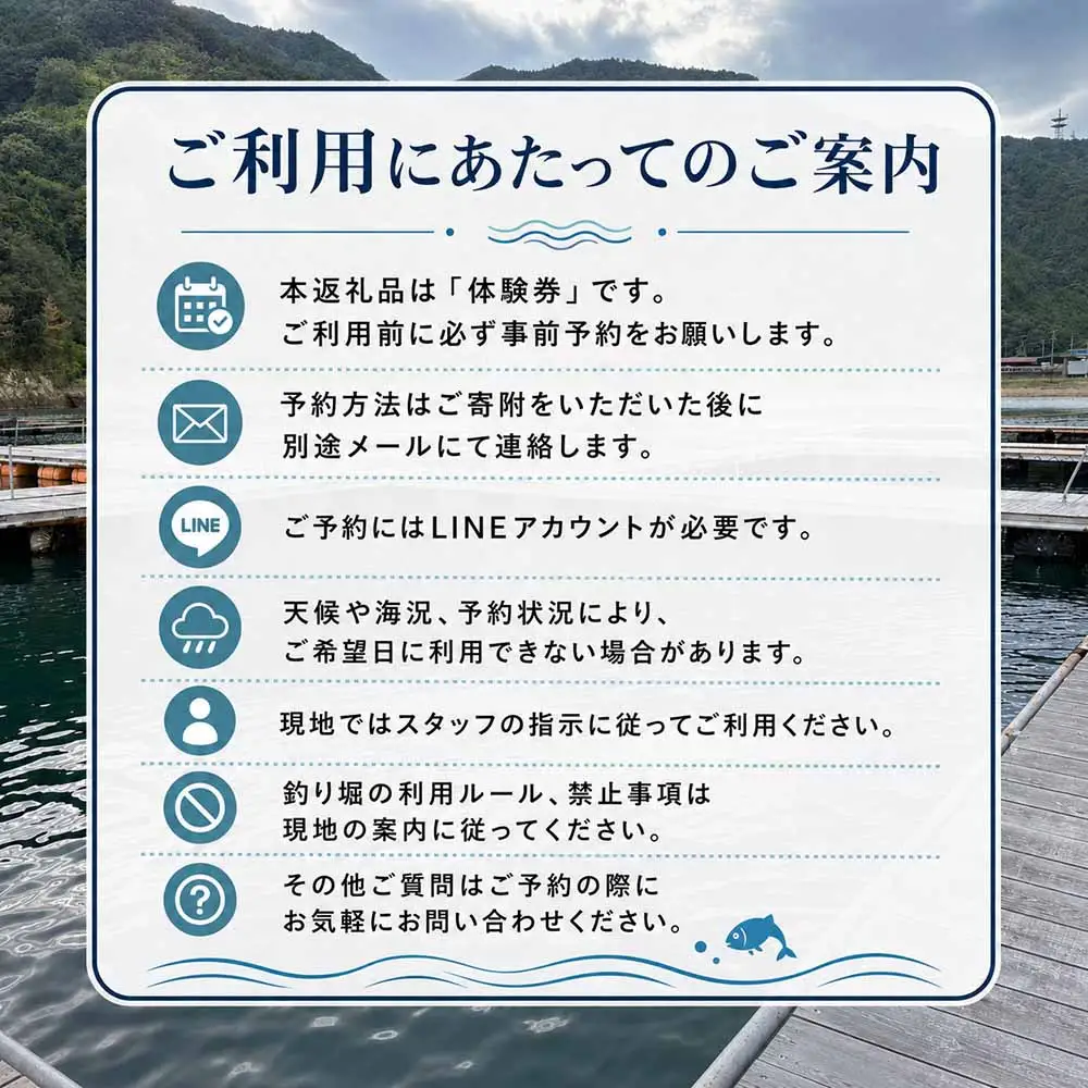 まるで水族館 錦の海に浮かぶ海上釣り堀体験券 １名分 ／ 錦 釣り 釣り堀 海釣り 高級魚 マダイ 伊勢ぶり 家族 親子 体験 観光 三重県 大紀町