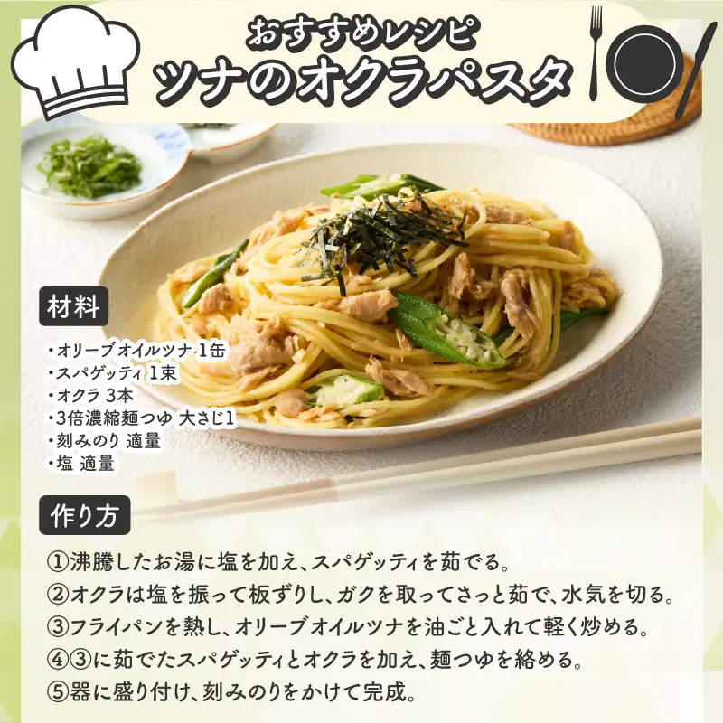 a22-063　サスナ　オリーブオイルツナ缶（フレーク）24缶