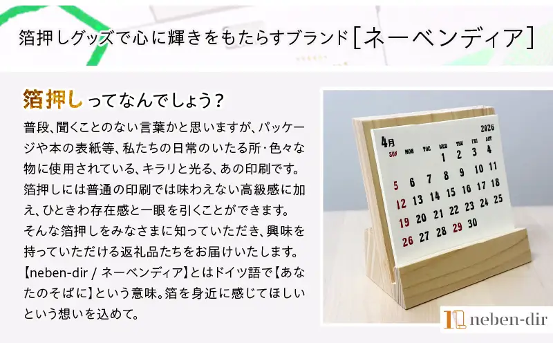 卓上カレンダー（木製スタンド）| カレンダー 卓上 便利 机 スケジュール 勉強 仕事 ヒノキ 木製 |_mk174-005