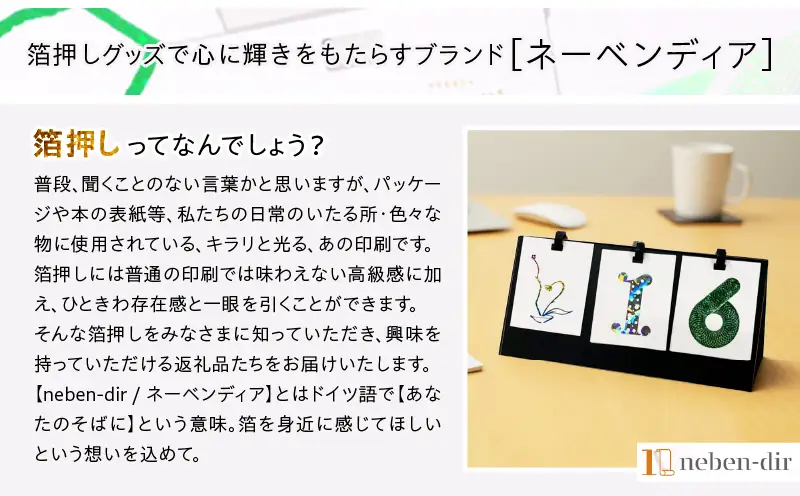 日めくり卓上カレンダー2026年版・台紙黒色| カレンダー 卓上 便利 机 スケジュール 勉強 仕事 デザイナー 日めくり |_mk174-006-01