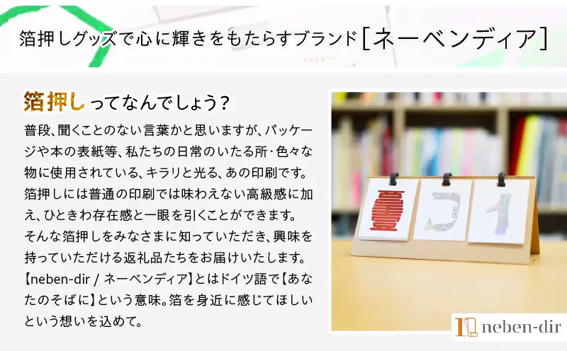 日めくり卓上カレンダー2026年版・台紙茶色| カレンダー 卓上 便利 机 スケジュール 勉強 仕事 デザイナー 日めくり |_mk174-006-02