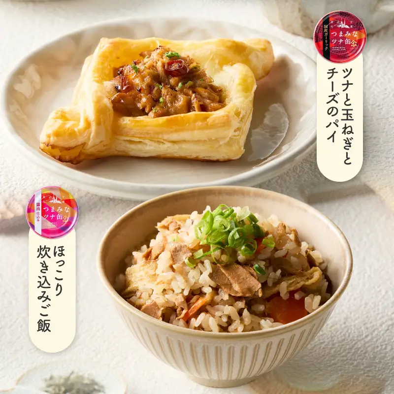 a09-008　サスナ折り鶴ブランド ツナ缶 バラエティーセット 6缶