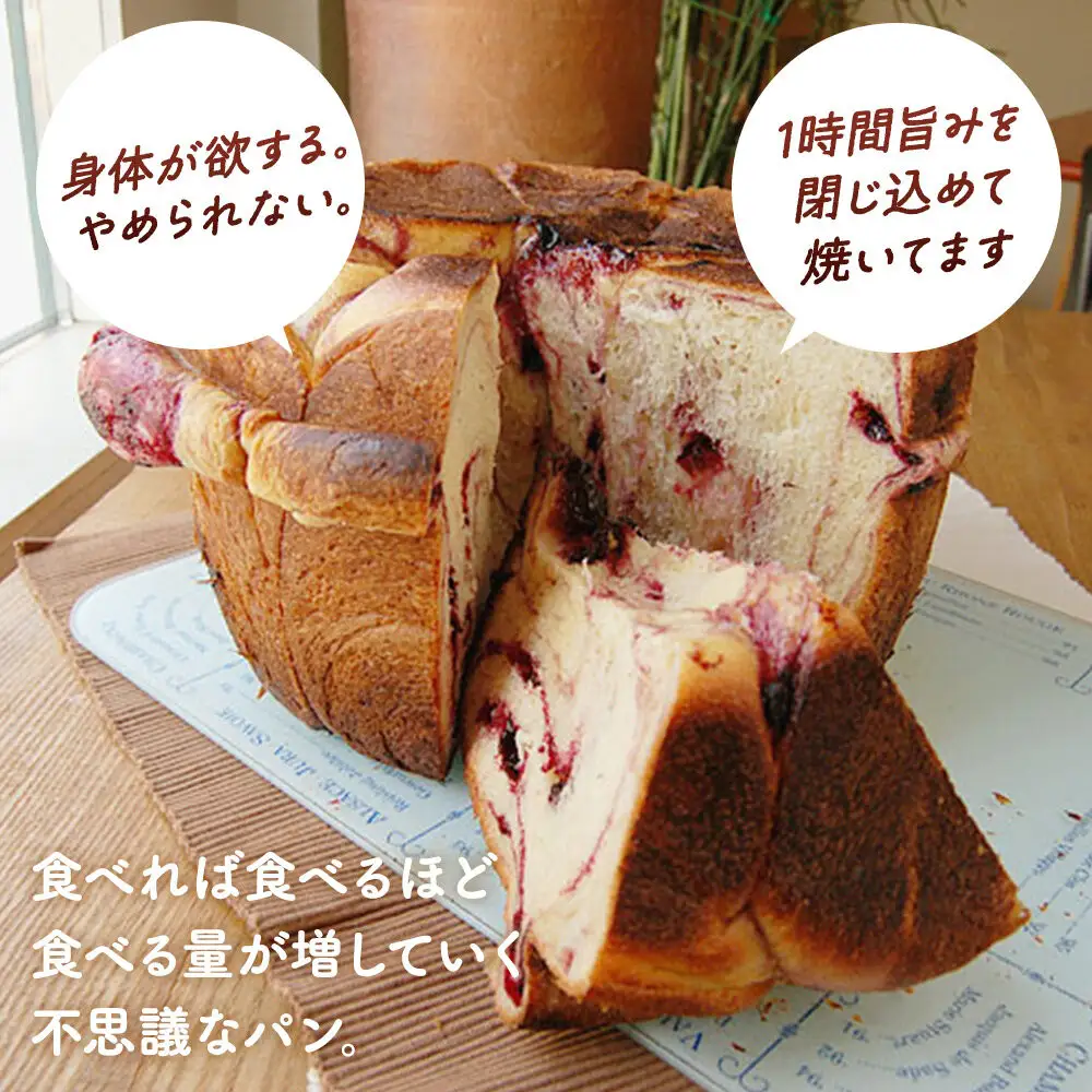 【地元TV 雑誌で多数紹介】やみつき鍋パン4種セットA(約1.2kg) パン _05732