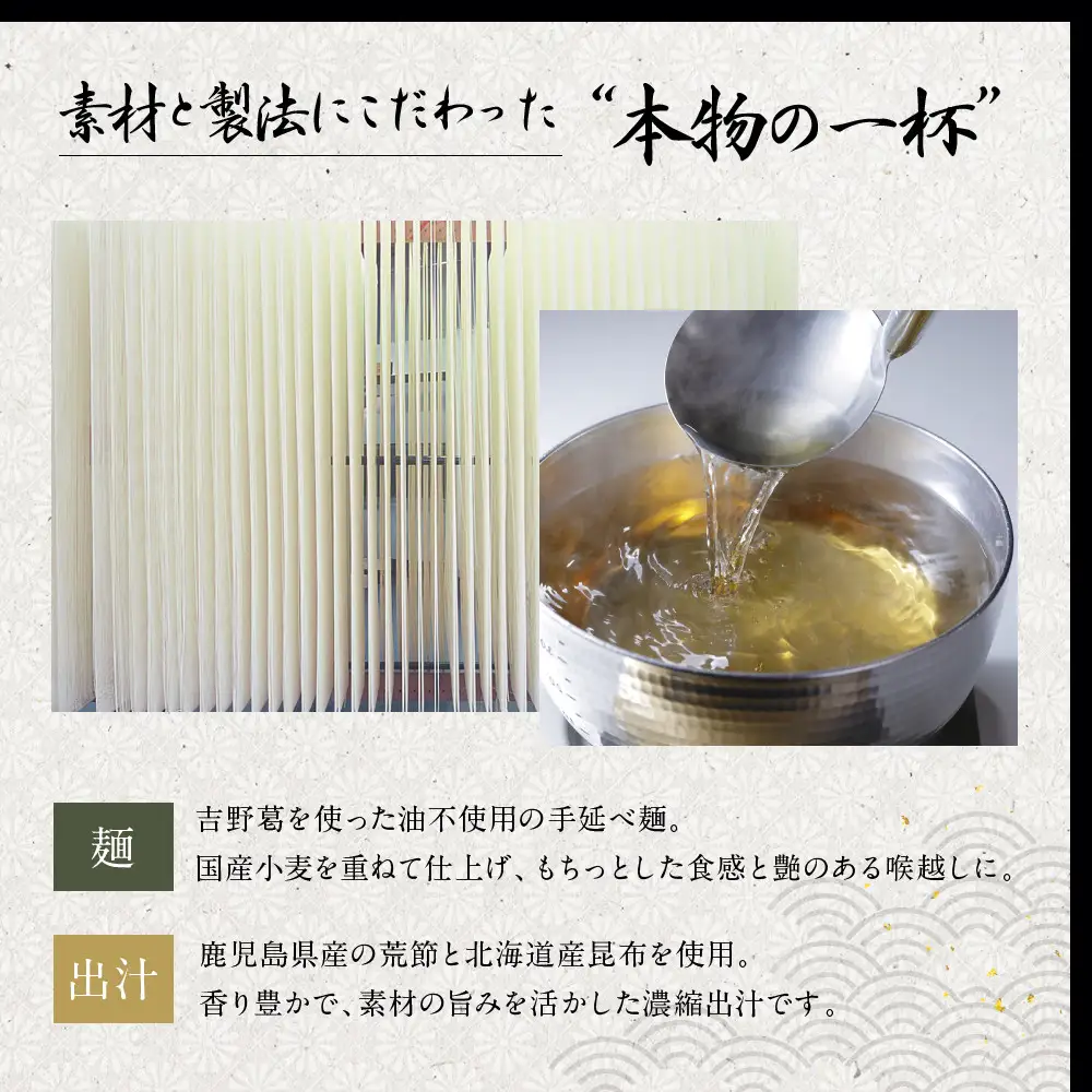 京都吉兆のにゅうめん 10食｜京都 嵐山 老舗料亭 最高峰 人気セット