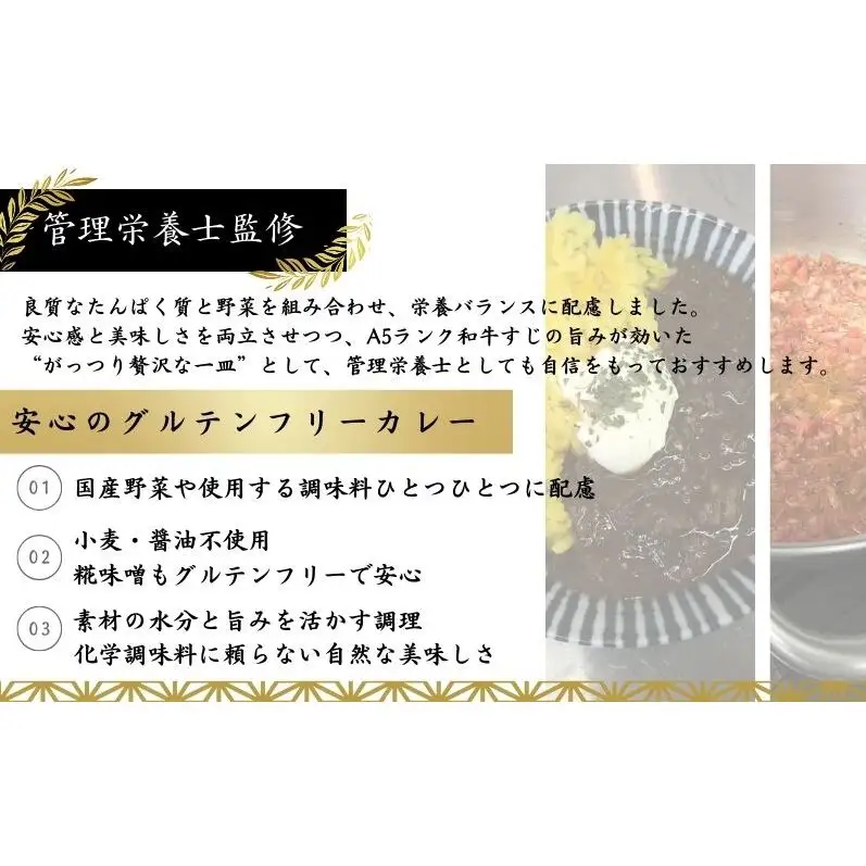 A5ランク国産和牛すじ煮込みカレー 1,200g（中辛200g×6パック） 福寿 グルテンフリー 管理栄養士監修｜明石市 人気 お取り寄せ 国産牛肉 高級レトルト 惣菜 ご飯のお供 おかず ご当地カレー 常温 保存食 長期保存 兵庫
