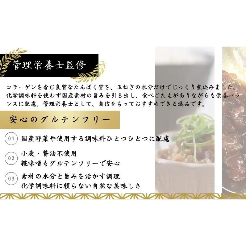 【ふるさと納税】A5ランク国産和牛すじ煮込み 1,800g（150g×12パック） 福寿 グルテンフリー 管理栄養士監修｜明石市 人気 お取り寄せ 国産牛肉 高級レトルト 惣菜 ご飯のお供 おかず ご当地グルメ 常温 保存食 長期保存 兵庫