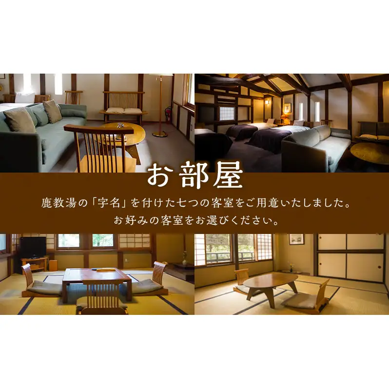信州の秘湯 三水館 宿泊ギフト券20,000円分 温泉旅館 鹿教湯温泉 プレゼント 旅行 カップル ファミリー 誕生日