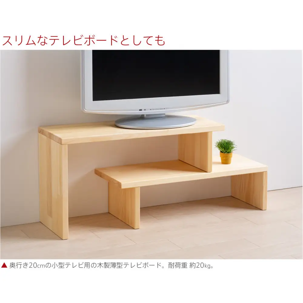 木製「伸縮フリーラック」奥行20cmのコンパクトな収納棚