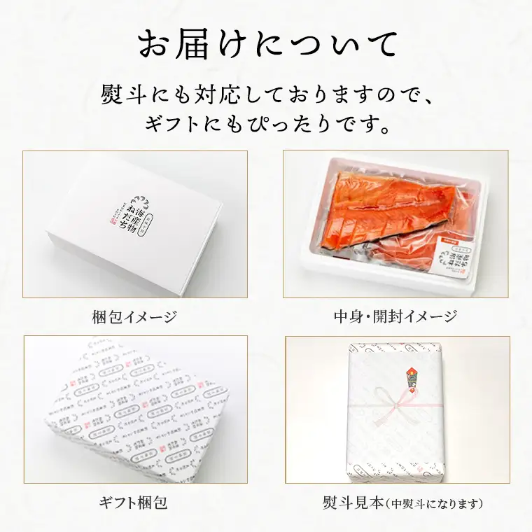本造り銀鮭（1.25kg）
