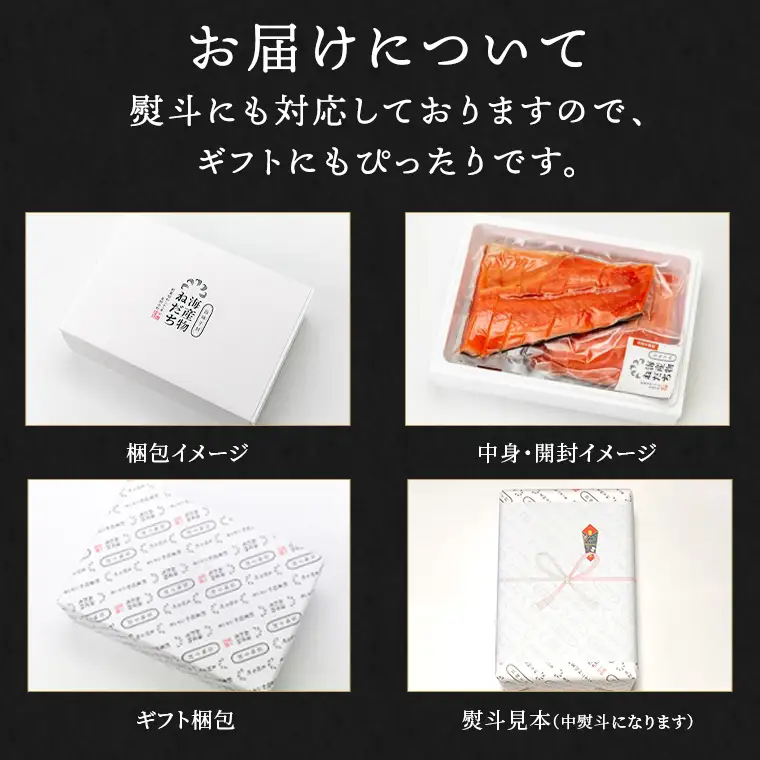 本造り銀鮭(5切)と自家製一夜干し3種セット（計11点）