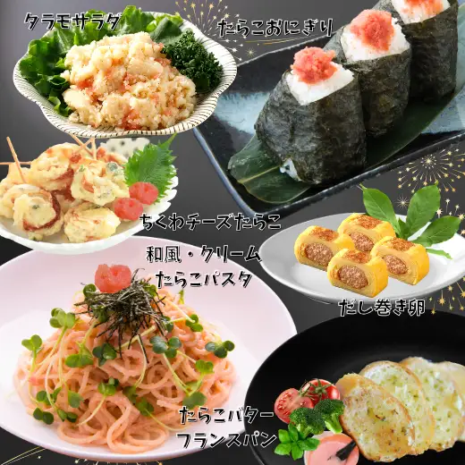 8-010-018　【増毛春の味まつり限定企画 5月30日～8月31日まで】どかぁ～んと訳ありたらこ 2kg