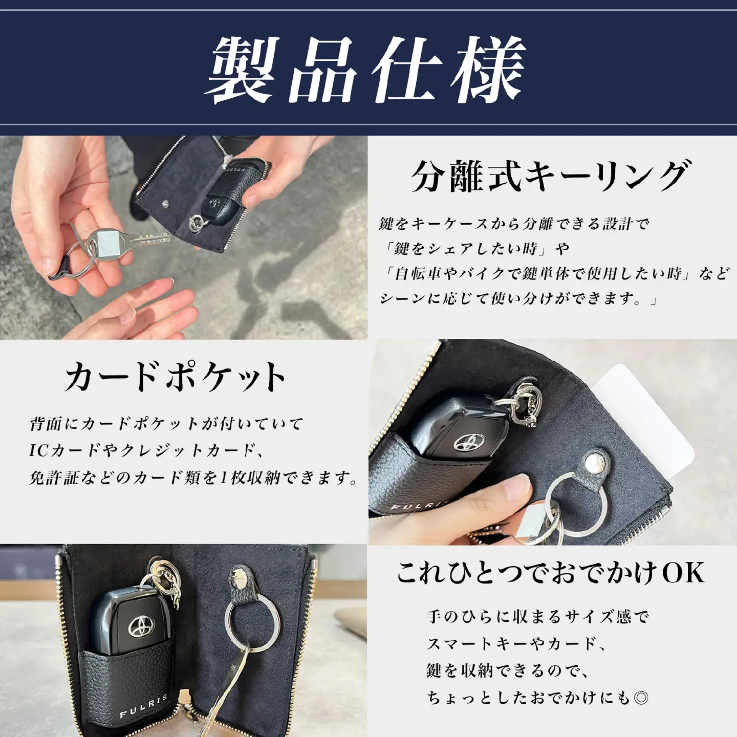 （ブラック）FULRISスマートキーケース