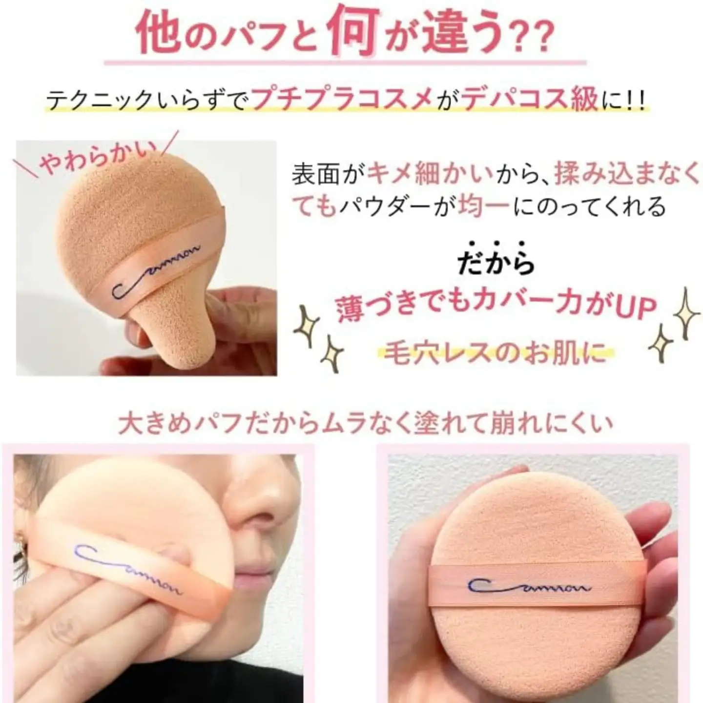 （6個セット）浪華パフ キャノン エバーソフト スポンジパフ