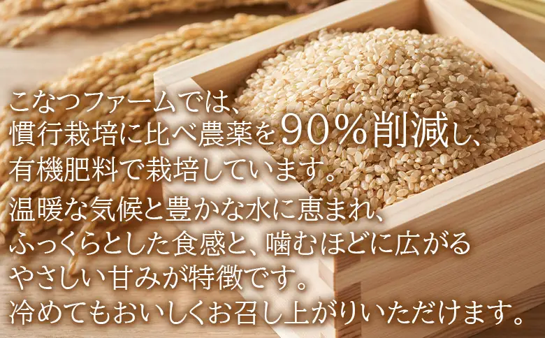 令和８年度産 玄米（特別栽培米）5kg ka-0001