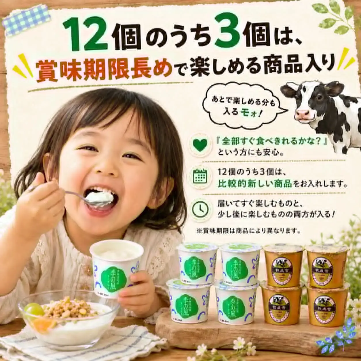 訳ありヨーグルト福袋 牧成舎 福袋 [Q3242]