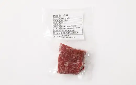 国産熊本馬刺し 赤身 約300g 馬肉 刺身 グルメ 旨味 馬刺し お肉 肉 にく ニク 馬 おつまみ 冷凍 国産 熊本県産 濃厚