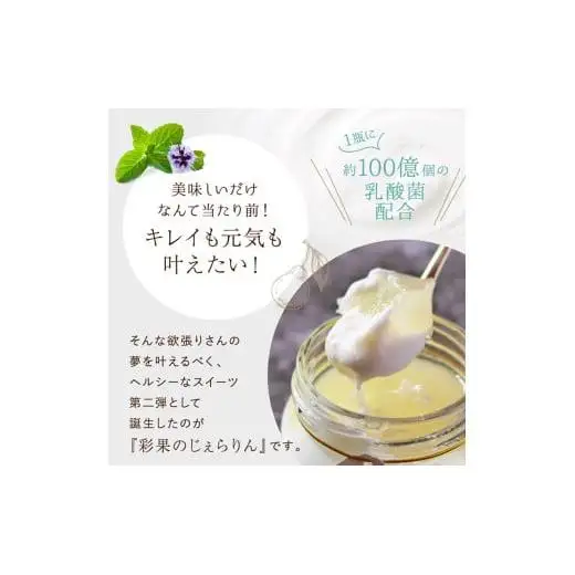 もりんの彩果の恵みじぇらりん6個入詰め合わせ