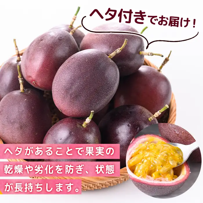 【B99001】＜先行受付＞ パッションフルーツ ロケットスター 約3kg 鹿児島県産 産地直送【グリーンファースト】