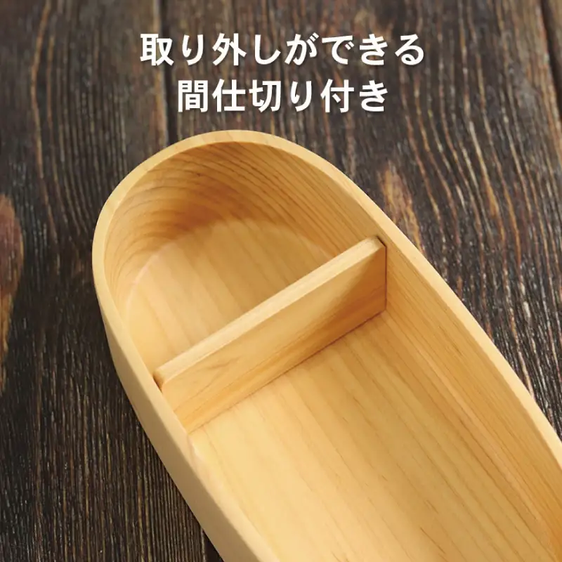 【食洗機対応】木製ひのきくりぬき弁当箱 スリム小判 470cc