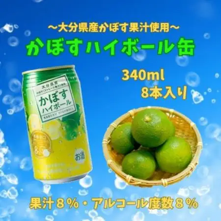 【お中元のし付き】二階堂と吉四六の故郷25度とかぼすハイボール缶詰め合わせセット【1741084】
