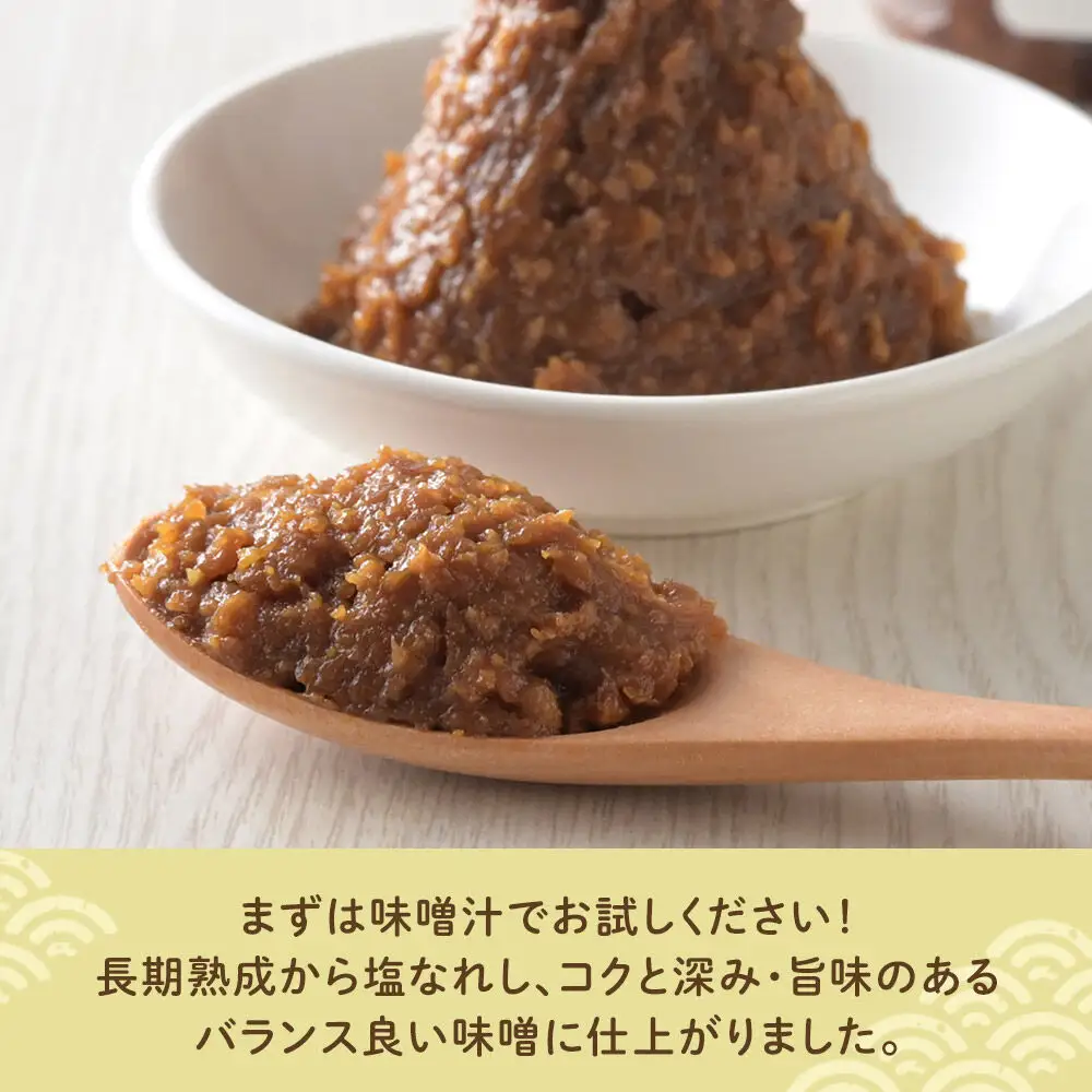 味噌 男鹿なまはげの塩使用 木桶熟成2年男鹿塩みそ 1kg（1kg×1個）