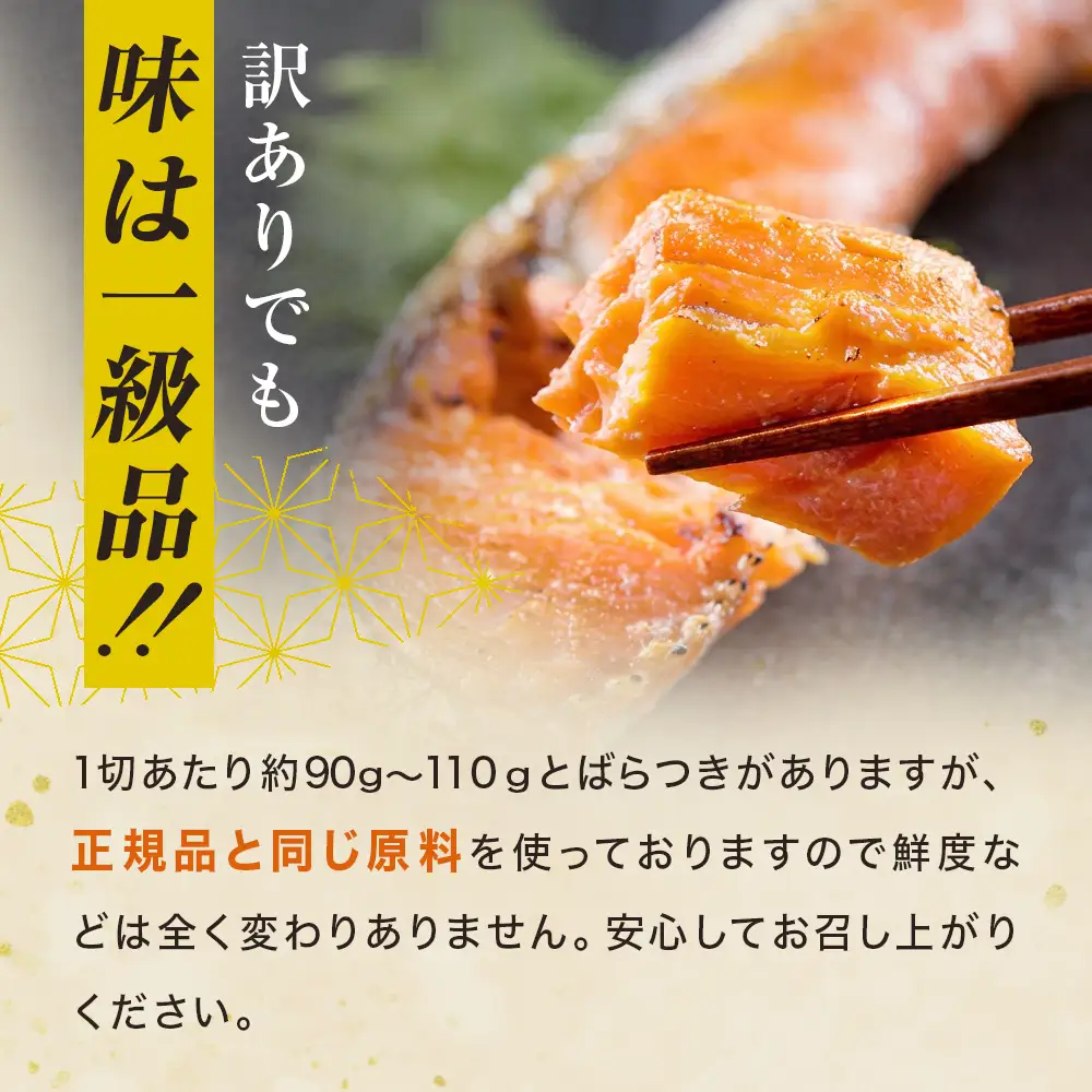 【定期便】 訳あり 定塩銀鮭 切り身 合計 6kg 約1kg （ 10切れ 前後 ） 6回配送 鮭