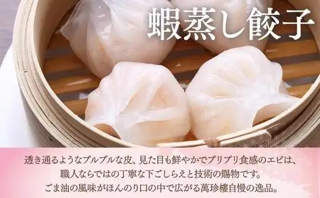【父の日当日にお届け】萬珍樓ギフト 朱雀（7種飲茶セット） 父の日ギフト AFN0007-F