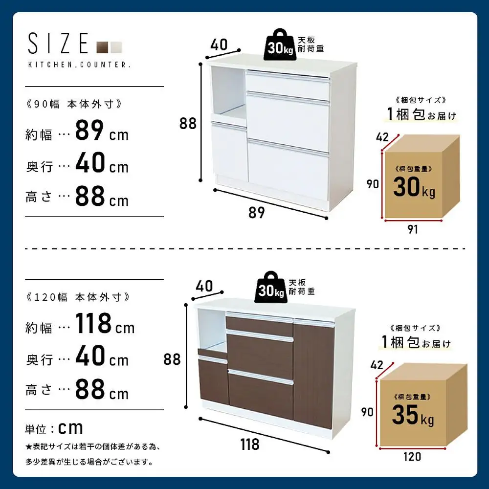 キッチンカウンター 幅90cm ナチュラル＆ホワイト 引出し 開き戸 コンセント 多機能 天然木 国産 大川家具 完成品
