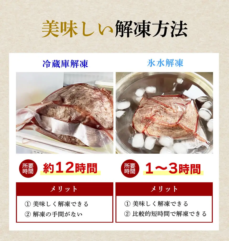 牛タン低温焼き 500g　宮城県共通返礼品