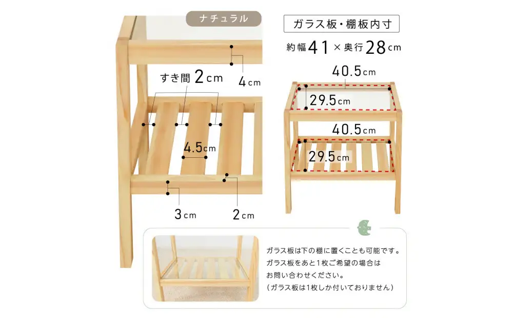 ガラストップ サイドテーブル 幅45cm ナチュラル ベージュ ひのき 棚付 おしゃれ 天然木 国産 大川家具 完成品
