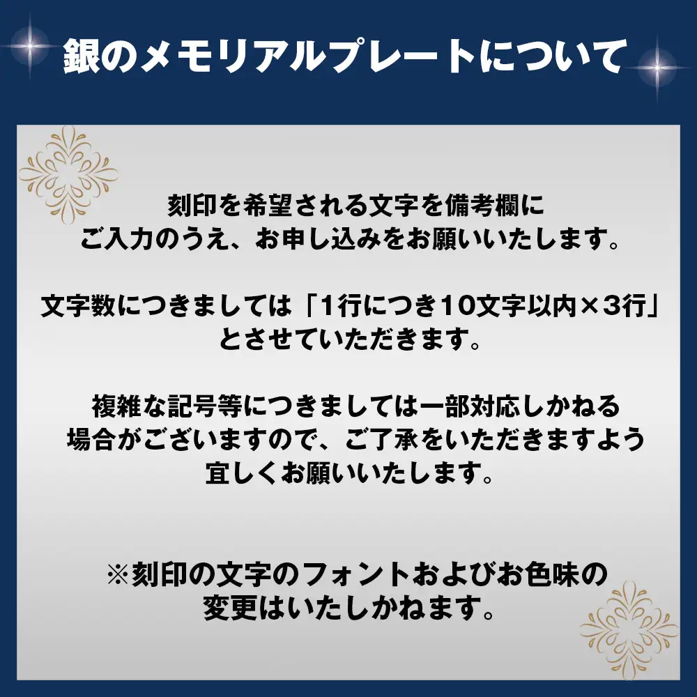 銀のお祝いセット　～銀製ベビースプーン（silver925）＆銀製プレート（Ag－9999）～ ／ ベビースプーン 銀製ベビースプーン silver925 純銀プレート メモリアルプレート 名入れ 出産祝い 誕生記念 初孫ギフト お食い初め 記念品 オーダーメイド シルバーギフト 高級感 刻印 ギフトセット 赤ちゃん 記念ギフト 贈答用 茨城県 No.905