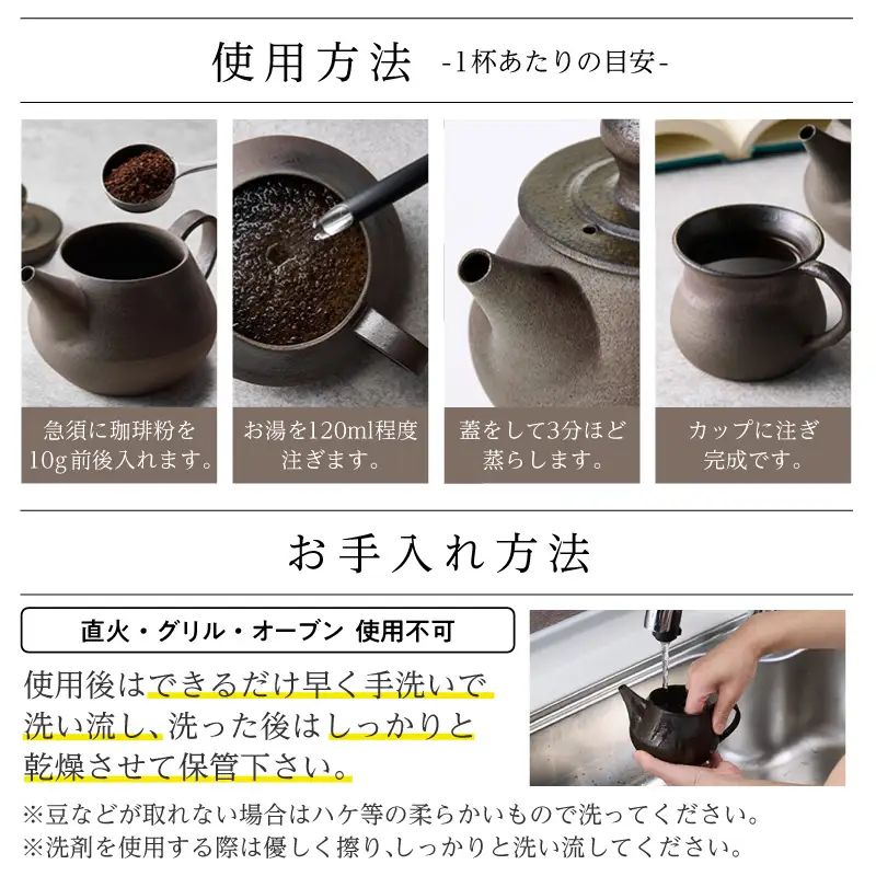 高山陶園 珈琲急須 【ライラック】｜常滑焼 急須 
