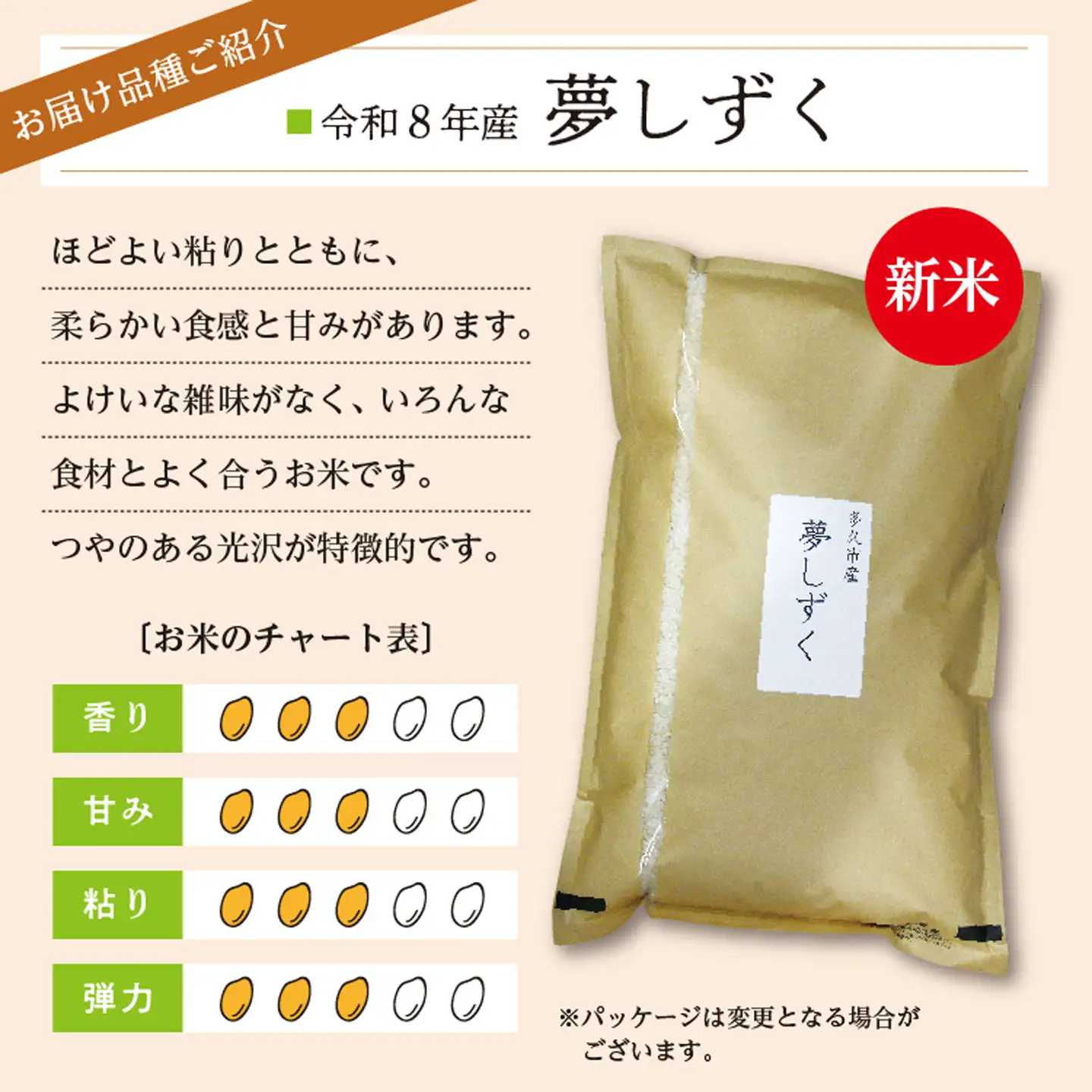 【令和8年産 新米 予約】夢しずく 精米 10kg（5kg×2袋）佐賀県産 白米 _c-126